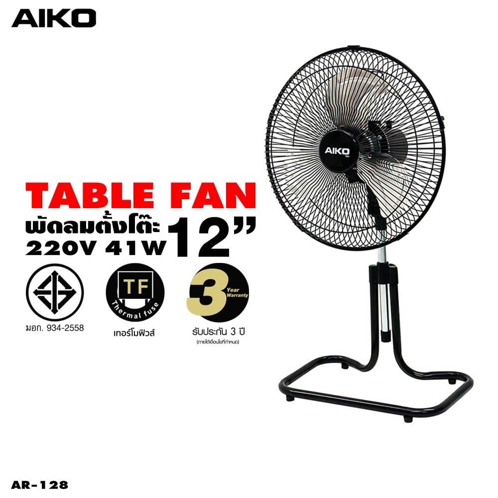 AIKO ไอโกะ 2IN1 พัดลมตั้งโต๊ะ ตั้งพื้น คอยืดปรับสูงต่ํา 12" ส่ายได้ สีดํา ใบพัดเหล็ก รุ่น AR-128 *รับประกัน 3…