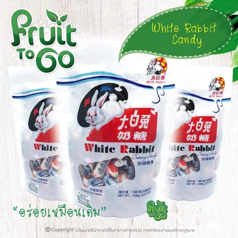🍬..ลูกอมรสนมตราไวท์แรบบิท..(108 กรัม)🍬White Rabbit Candy-大白兔奶糖