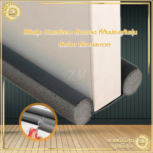 ที่กันประตู แบบสอด ยาว 95ซม ที่กั้นขอบประตู ตัวแท่งด้านในทําจากโฟมสามารถตัดให้ตรงกับขนาดประตูได้จ้า…