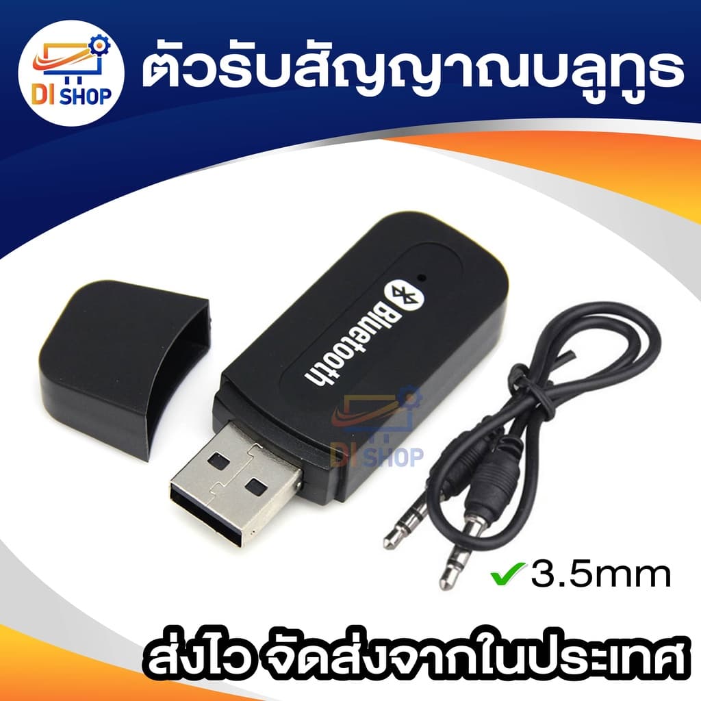 AUX Bluetooth Receiver Adapter ขนาด 3.5 mm (สีดํา) ตัวรับสัญญานบลูทูธ คอม มือถือ บลูทูธในรถ
