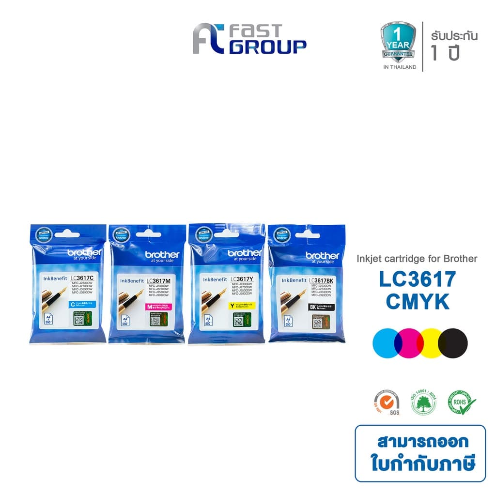 ตลับหมึกแท้ ชุด 4 สี For Brother MFC-J2330DW/ J2730DW/ J3530DW/ J3930DW