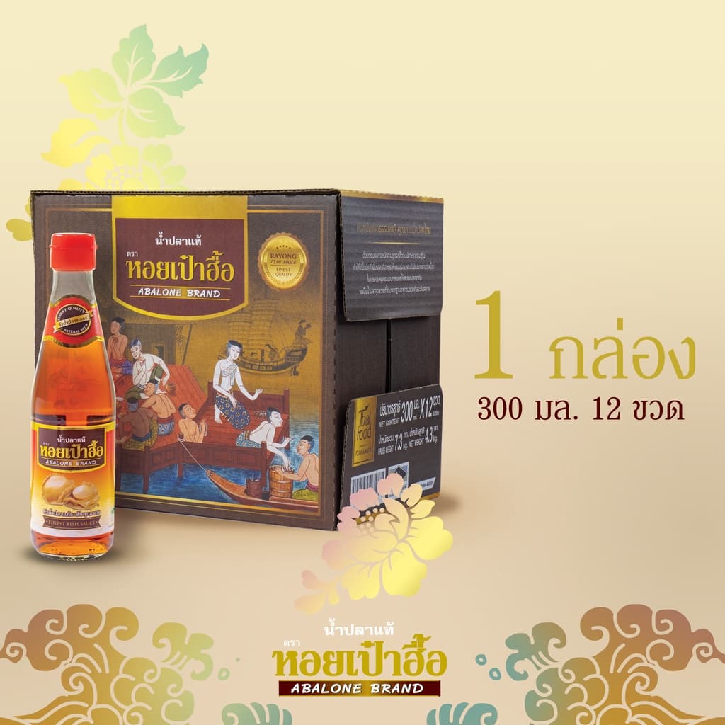 น้ําปลาแท้ตราหอยเป๋าฮื้อขนาด 300 มล. 1โหล (12ขวด)