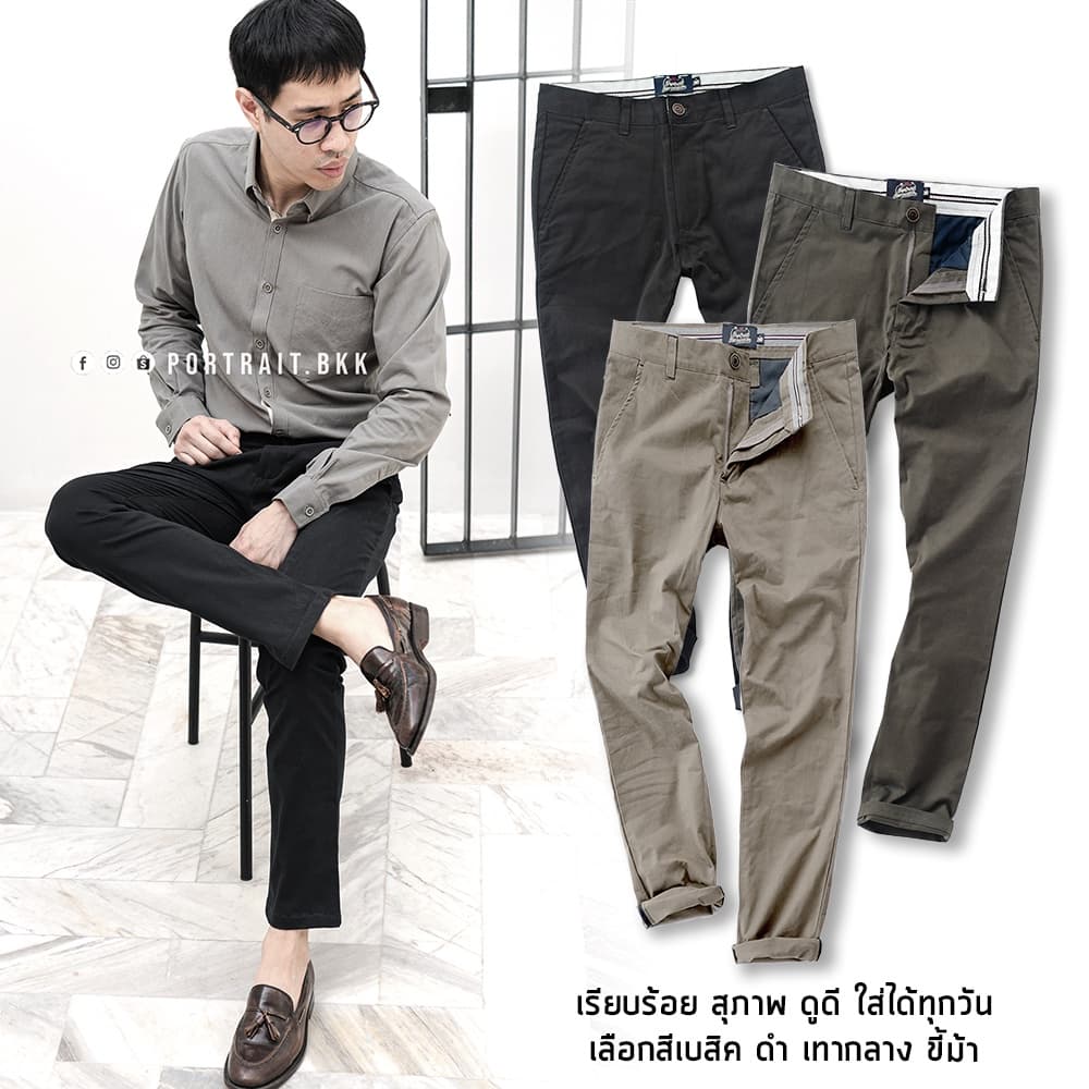 รุ่น Signature Chino กางเกงขายาว ขายาวชิโน่ กางเกงผู้ชาย ผ้ายืด ขากระบอก ใส่ทํางาน ใส่เที่ยว