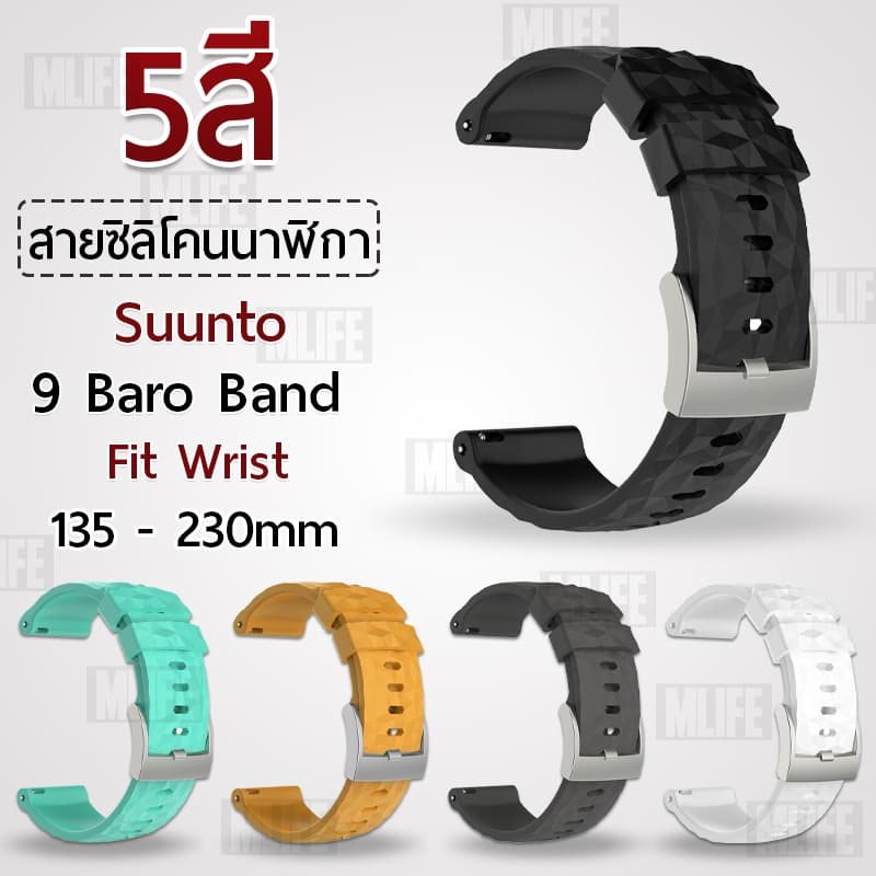 Mlife - สายนาฬิกา Suunto 9 Baro / Spartan Sport Wrist HR 24มม. – Silicone Strap for Suunto 9 GPS Baro…