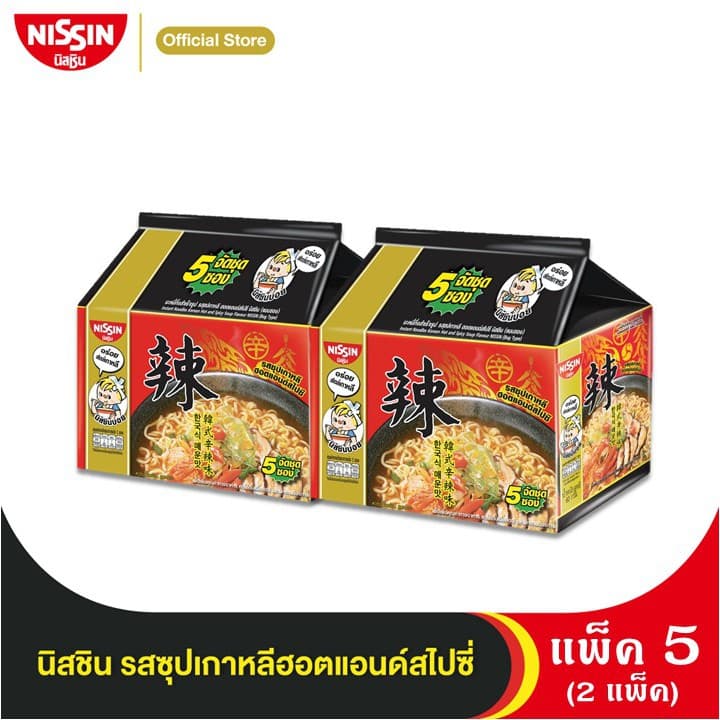 นิสชิน บะหมี่กึ่งสําเร็จรูป รสซุปเกาหลี ฮอต แอนด์ สไปซี แพ็ค 5(2 แพ็ค) - NISSIN Instant Noodles Korean Hot &…