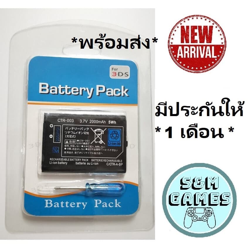 แบต 3ds แบตเตอรี่ nintendo 3DS XL,LL New 3DS XL LL Battery แบตเตอรี่ 2ds 3ds 3dsll ใช้ได้สําหรับ 3dsLL, XL