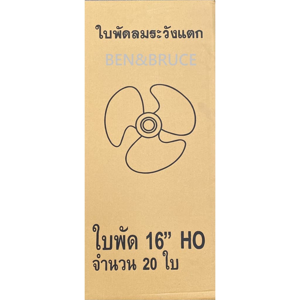 ขายส่งใบพัดลม16นิ้ว กล่องละ20ชิ้น ใส่ได้หลายยี่ห้อ Hatari SHARP Victor Accord imarflex Kawa รูปที่ 1