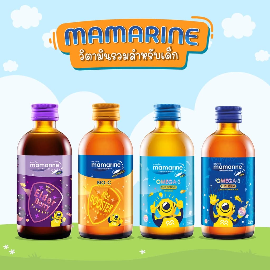 LOT ใหม่ MAMARINE (ฟ้า)💧 (น้ําเงิน) (ส้ม) ม่วง ขนาด 120 ML. ของแท้ 💯 มามารีน
