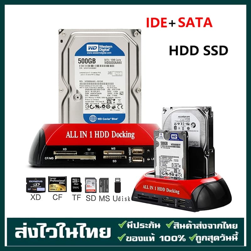 ฮาร์ดดิสก์ไดร์ฟ อุปกรณ์เพิ่มฮาร์ดดิสก์ ฮาร์ดไดร์ฟภายนอก All in 1 Hdd Docking Station eSATA to USB 2.0/3.0…