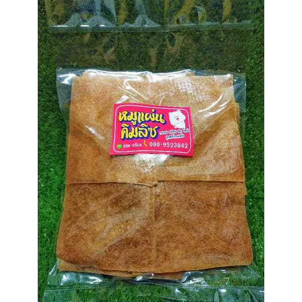 หมูแผ่นดิบ ไร้แป้ง100% (สําหรับนําไปทอด)