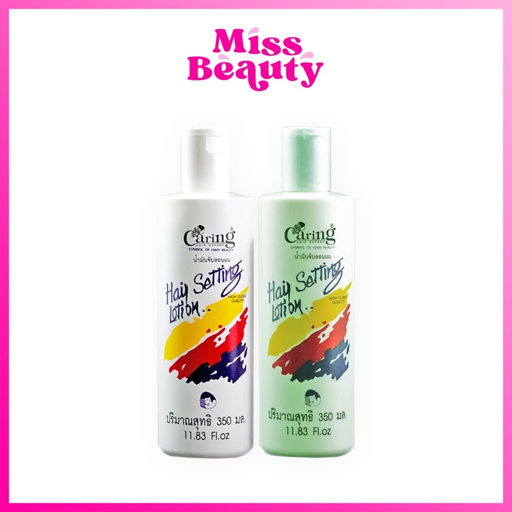 น้ํามันจับลอนผม แคริ่ง แฮร์ เซ็ทติ้ง โลชั่น Caring Hair Setting Lotion 240/350 ml.