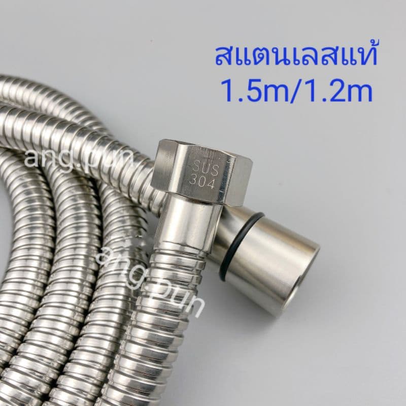 สายฝักบัว​ชําระอาบน้ํา อ่อนนุ่ม น้ําแรงใช้ดี​ เชื่อมต่อเครื่องทําน้ําอุ่น​สแตนเลสSUS3041.5/1.2 เมตร2.0m/