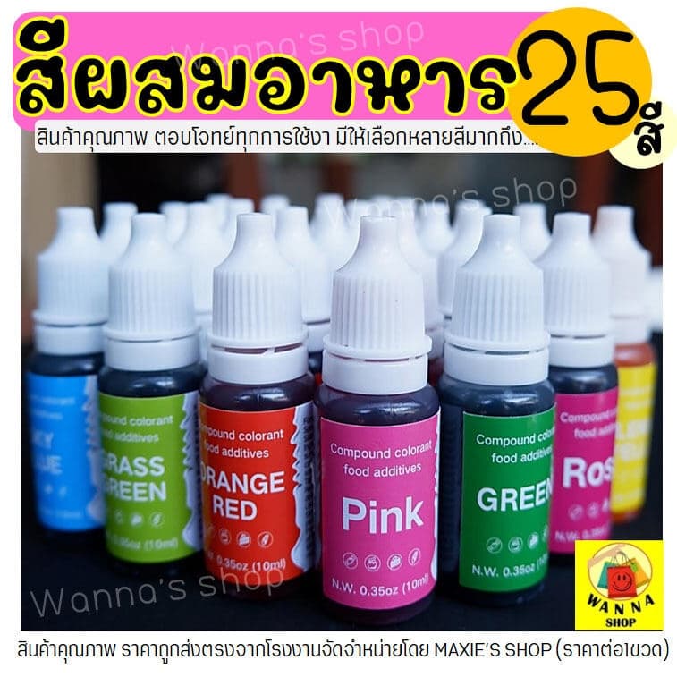 ส่งฟรี สีผสมอาหาร ขนาด10ml Winner (มีให้เลือกซื้อถึง25สี!) สีผสมอาหารน้ํา สีผสมอาหารเจล สีผสมอาหารธรรมชาติ