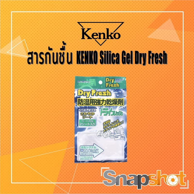 สารกันชื้น KENKO Silica Gel Dry Fresh (40กรัม) สารดูดความชื้น สามารถนํากลับมาใช้ซ้ําได้ Silicagel DF-SH202…
