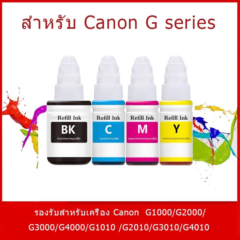 หมึกปริ้นเตอร์ Canon GI-790 เหมาะสําหรับ G2010 / G3010 / หมึกปริ้นเตอร S.H.PLUS