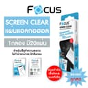 แผ่นเช็ดทําความสะอาดหน้าจอ Focus 1 กล่อง มี 20 ชิ้น Screen Clear Wipe