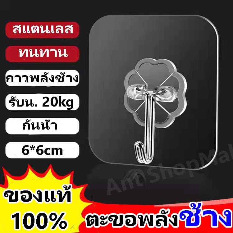 ตะขอติดผนัง ตะขอพลังช้าง แท้100% รับน้ําหนักได้ 20 kg ตะขอแขวน ตะขอ ที่ติดฝาผนัง ตะขอ ตะขอแขวนติดผนัง…