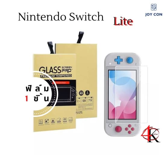 ฟิล์มกระจก Nintendo Switch Lite Film 9H ชัด แกร่ง เล่นเกมลื่น ไม่สะดุด