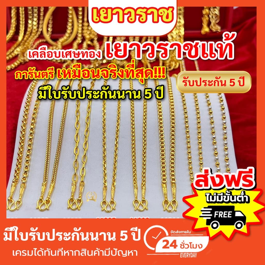 ทอง ทองเยาวราช สร้อย สร้อยทอง แหวนทอง สร้อยข้อมือ พระ ทองเหมือนแท้ ทองไมครอน ทองชุบ สร้อยคอ ทองปลอม