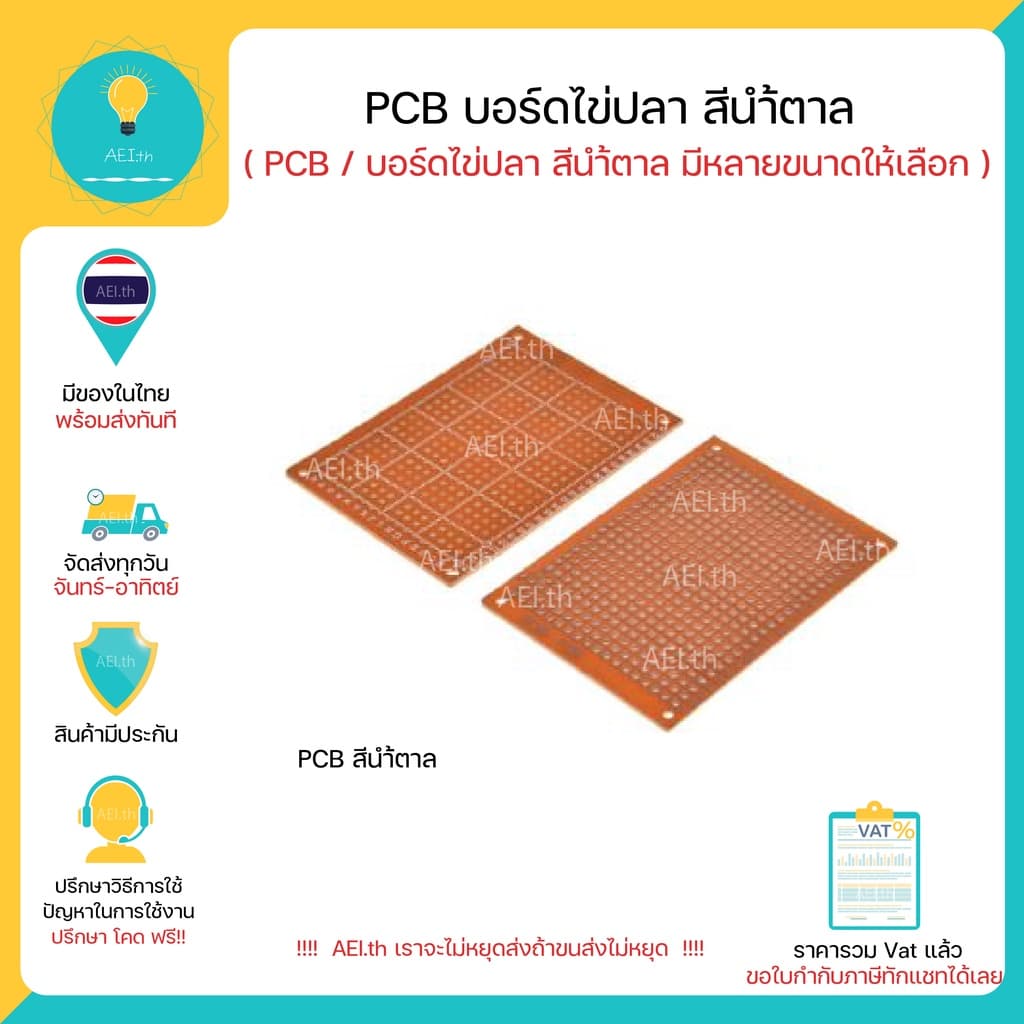 PCB Prototype บอร์ดไข่ปลา แผงวงจร DIY ใช้DIY ได้กับ Arduino Nodemcu ESP32 ESP8266 และ อื่นๆ…