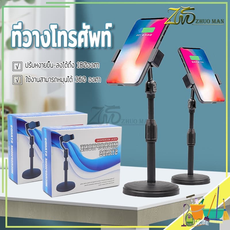 ขาตั้งโทรศัพท์ ที่ตั้งมือถือ ที่วางโทรศัพท์ ที่ตั้งโทรศัพท์ ขาตั้งมือถือ ปรับหมุนได้ 360องศา ทนทาน…