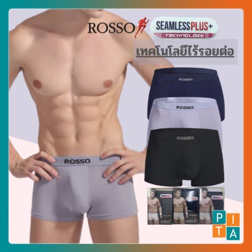 กางเกงในชาย รอซโซ่ SEAMLESS PLUS+ Rosso รุ่น TS-30040 ไร้ตะเข็บ ไร้รอยต่อ เนื้อผ้าอย่างดี พร้อมส่'