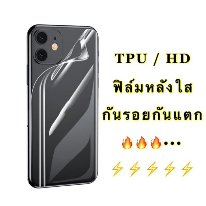 ฟิล์มหลังใส TPU / HD กันรอยกันแตกฟิล์มกันรอยหลังมือถือ สําหรับ iPhone 17 Pro Max/Air/16E/15/14 13 12 mini 11…
