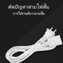 อุปกรณ์ต่อสายชาร์จ4เมตรสําหรับอะเเดปเตอร์ ความยาว: 4 เมตร