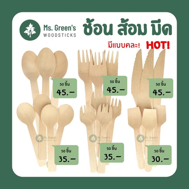 ((ถูกที่สุด)) ช้อนไม้ใช้แล้วทิ้ง ส้อมไม้ใช้แล้วทิ้ง มีดไม้ใช้แล้วทิ้ง ช้อนชิม ราคาถูก ขนาด 10, 16 ซม. |…