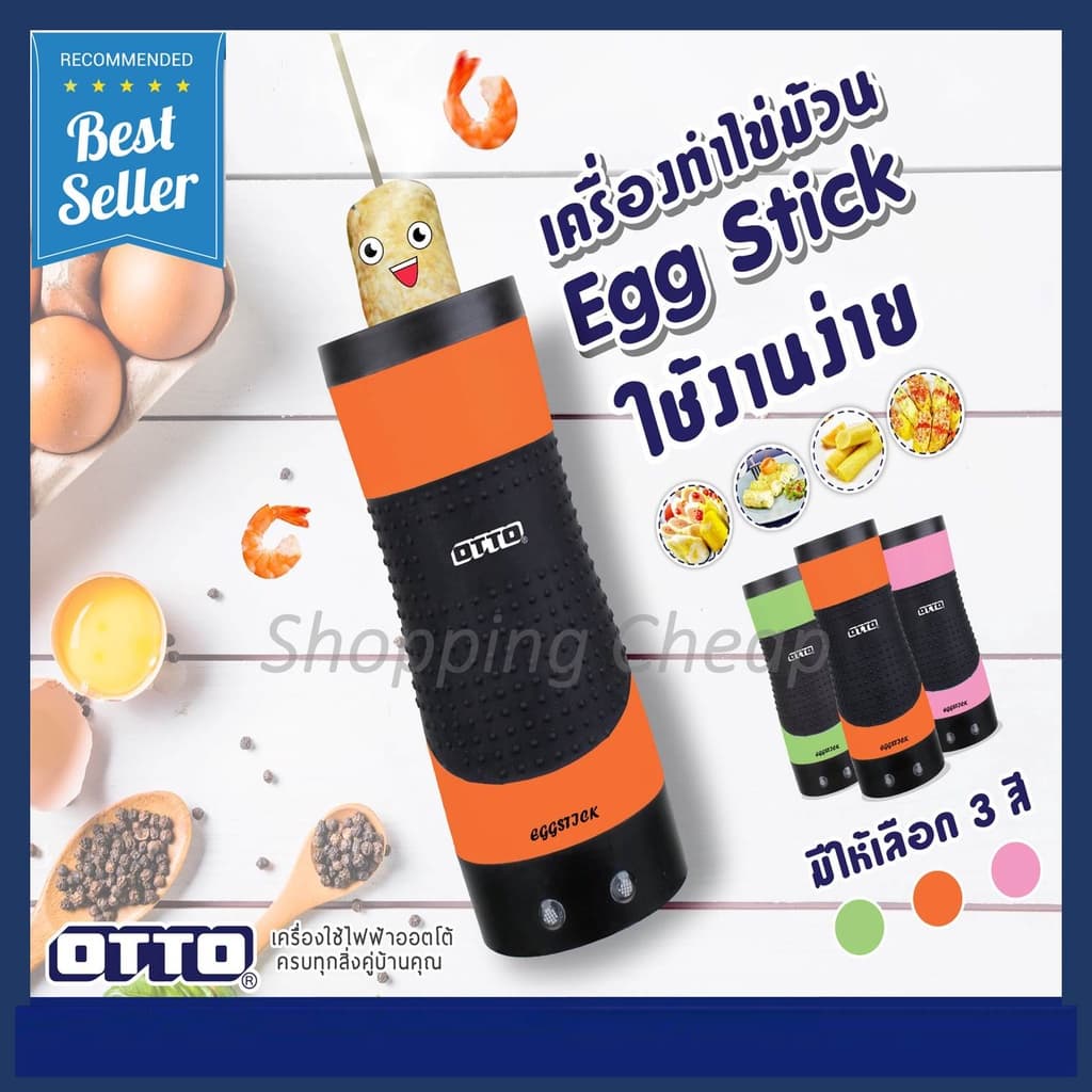 OTTO เครื่องทําไข่ม้วน Egg Stick เอ้กสติ๊ก รุ่น SW-015