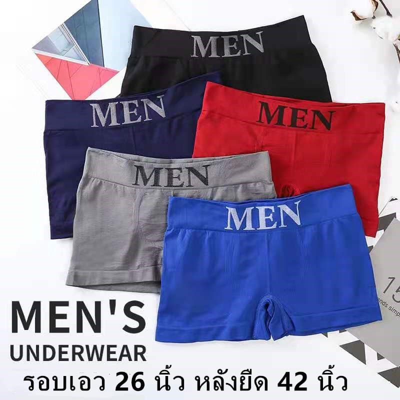 MEN กางเกงในชายเนื้อผ้านิ่มใส่สบายยืดได้เยอะสําหรับเอว 26-42 นิ้ว