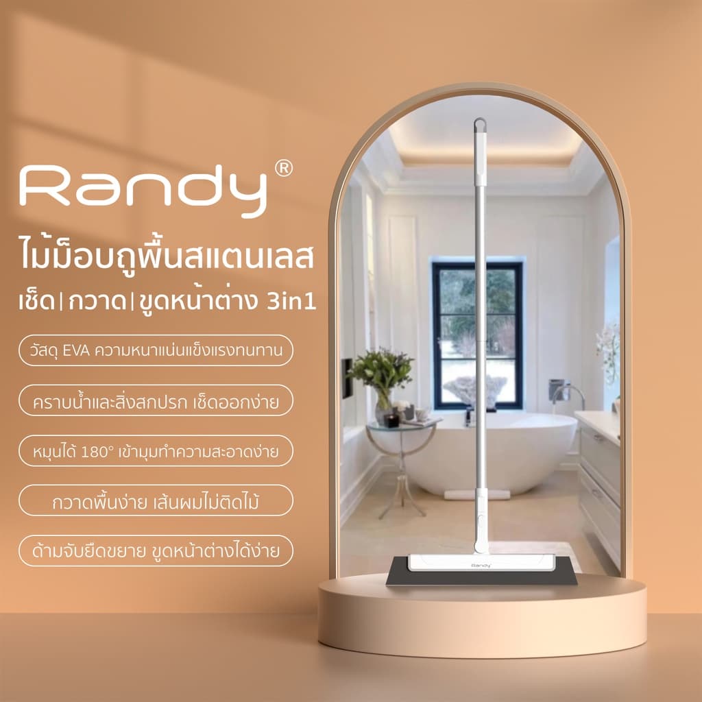 Randy ไม้กวาด แปรงขัดมุ้งลวด 2in1 ขนไม่ร่วง ไม้เช็ดกระจก ไม้กวาดรีดน้ํา ดี ไม้กวาดน้ํา ที่เช็ดกระจก