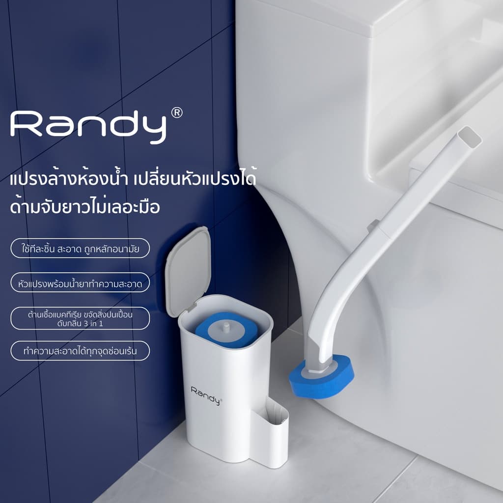 RANDYพรีเมี่ยม แปรงขัดห้องน้ําใช้แล้วทิ้ง พร้อมแผ่นน้ํายาในตัว แปรงล้างห้องน้ํา ขัดชักโครก ไม้ขัดส้วม