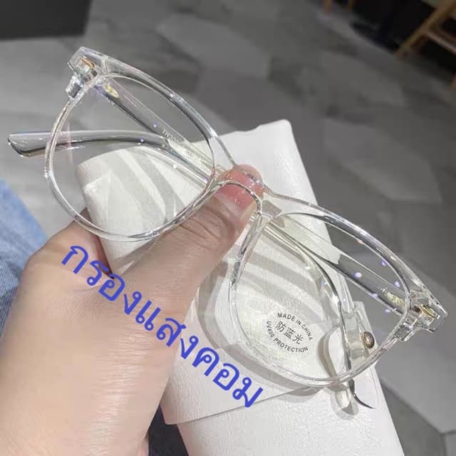 แว่นตากรองแสงสายตาสั้น กรองแสงคอมมือถือ(สายตา-50ถึง-400)