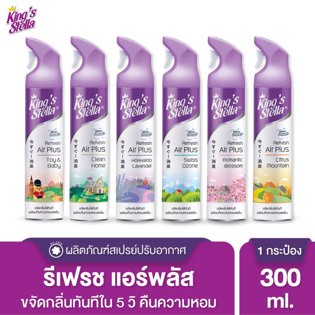 King's Stella (คิงส์สเตลล่า) Refresh Air Plus น้ําหอมปรับอากาศ ขจัดกลิ่นอับ กลิ่นเหม็น ห้องน้ํา ห้องครัว 300ml