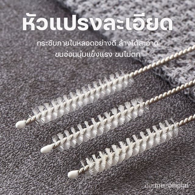 แปรงล้างหลอด ทําความสะอาดหลอดได้ทุกประเทภ โค้งงอได้ ขนแปรงละเอียด