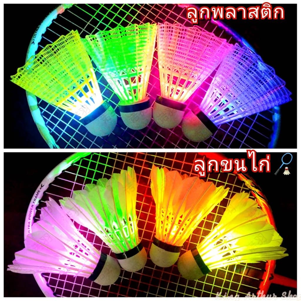 Veflex ลูกแบดLED ลูกแบดพลาสติก​เรืองแสง ลูกขนไก่เรืองแสง ลูกแบดมินตัน​พลาสติกมีไฟกลางคืน ไฟเปลี่ยนสี รูปที่ 1