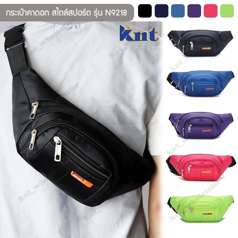 กระเป๋าสไตล์สปอร์ต รุ่น N9218 คาดอก คาดเอว สะพายข้าง ไนล่อนกันน้ํา Sport Bag(6 สี…