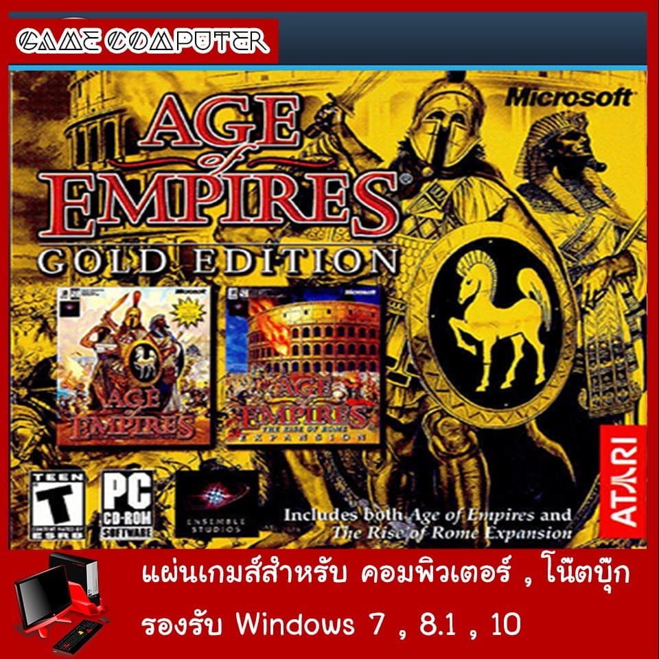 แผ่นเกมส์คอม : Age of Empires Gold Edition