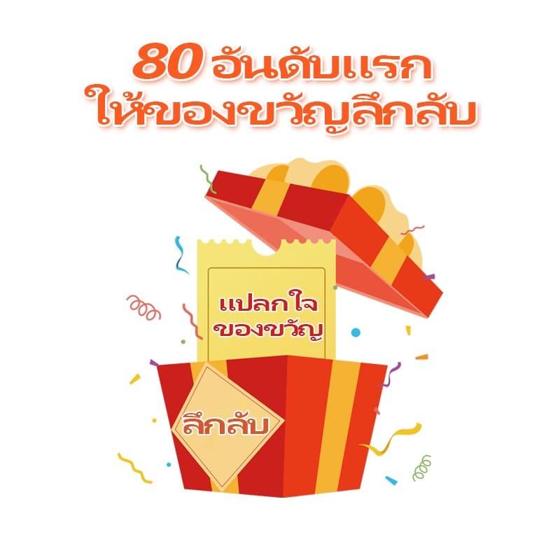 รับประกันสามเดือน😁ของขวัญลึกลับฟรี fans ของขวัญฟรี