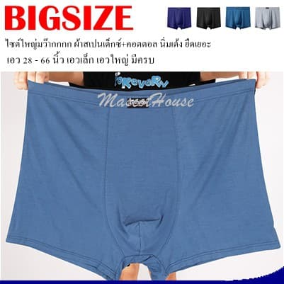บ๊อกเซอร์ไซส์ใหญ่ Bigsize Boxerสเปนเด็กซ์ ไซต์ใหญ่ บ๊อกเซอร์ผู้ชาย รูปที่ 1