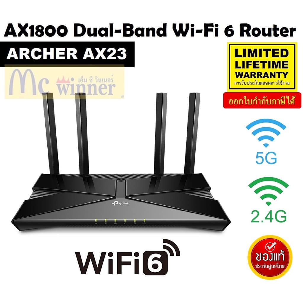 ROUTER (ใส่ซิมไม่ได้) TP-LINK ARCHER AX23 AX1800 Dual-Band Wi-Fi 6 Router-Lifetime