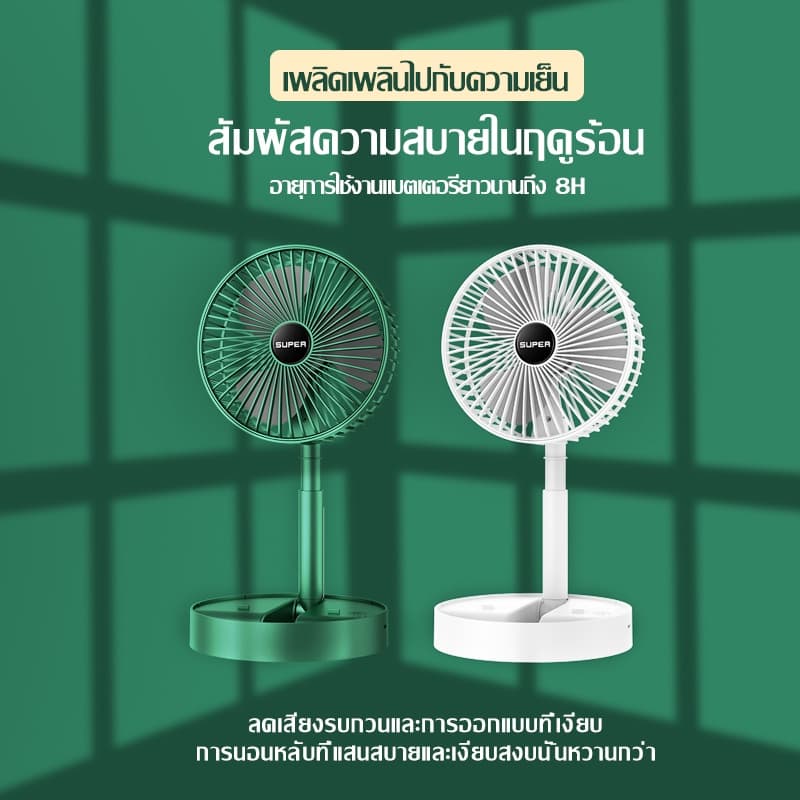 พับพัดลมตั้งโต๊ะ A076-A077 usb พัดลมชาจเก็บไฟ พกพาสะดวก ไฟฟ้า ยืดหดได้ พับได้ พัดลมพกพา