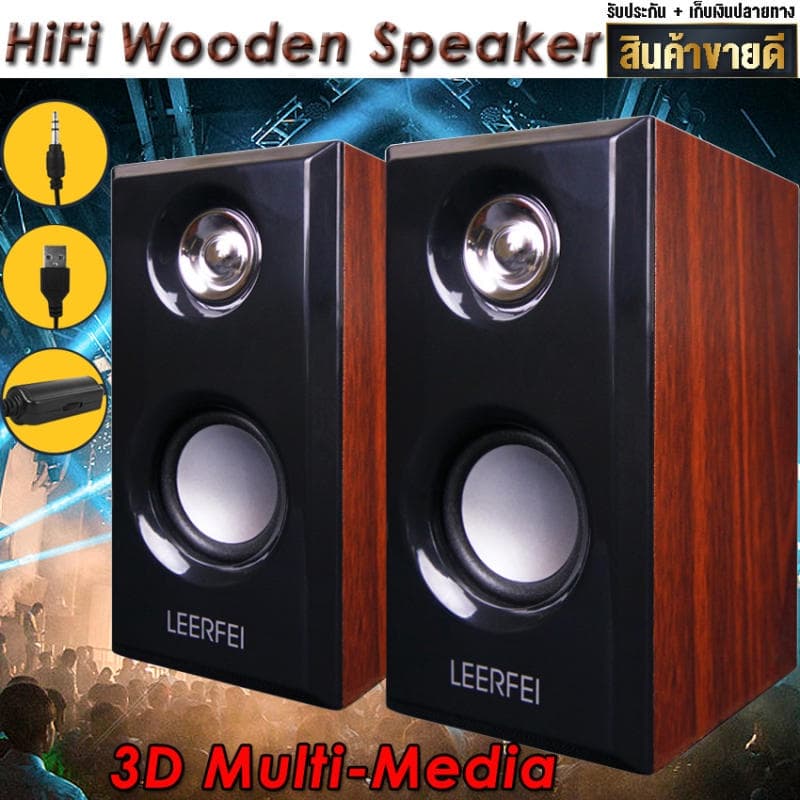 HiFi 3D Bass Speaker ลําโพงคอมพิวเตอร์ ลําโพงไม้ พร้อมเครื่องปรับระดับเสียง ลําโพงคอมUSB ลําโพงต่อTV โทรทัศน์…
