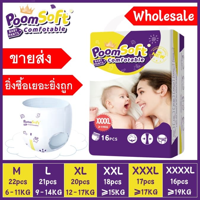 Poomsoft เด็ก ผ้าอ้อมแบบกางเกง1000ML【M-4XL 6-30KG 】Baby Diaper Pants ซึมซับดีเยี่ยมและบางเฉียบ