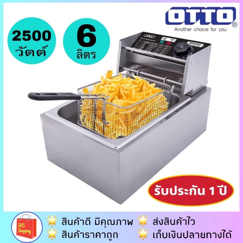 (มี มอก.) OTTO รุ่น DF-377 หม้อทอดไฟฟ้า หม้อทอดสแตนเลส 6 ลิตร 2500 วัตต์