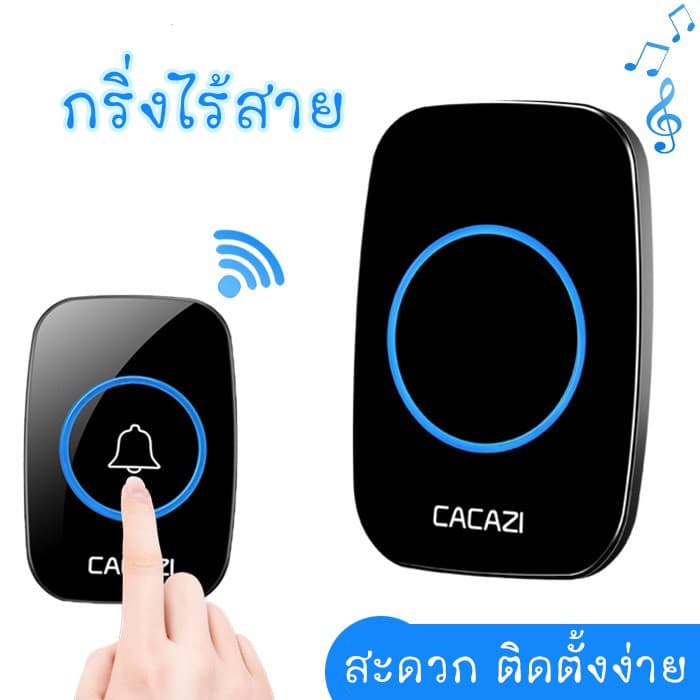 กริ่งประตูไร้สาย 300 M กริ่งไร้สาย กันน้ํา ทนแดดกันน้ํา กระดิ่งบ้าน ออดบ้าน กริ่งประตู Door bell