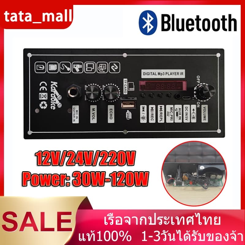 3.7V 803เครื่องขยายเสียงลําโพงสแควร์รองรับ 5-8นิ้ว แอมป์บลูทูธ แอมป์คาราโอเกะ แอมป์เสียบไมค์ ใช้ไฟ 220V…
