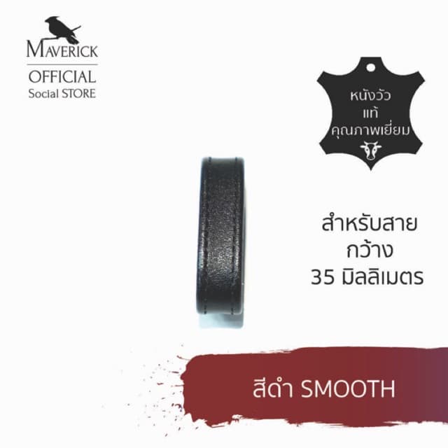 หูเข็มขัด สีดํา หนังแท้ สําหรับเข็มขัด 25 30 35 และ 40 mm : MAVERICKSHOES