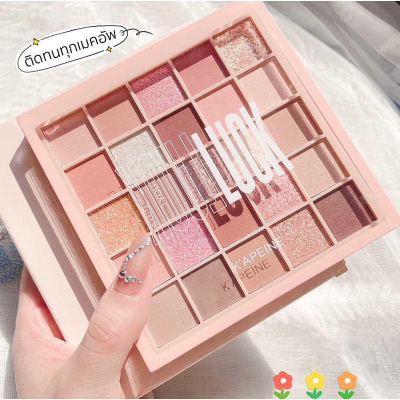 พาเลทอายแชโดว์ 25สี แมท ประกายชิมเมอร์ สีสวย ติดทน กันน้ํา อายแชโดว์